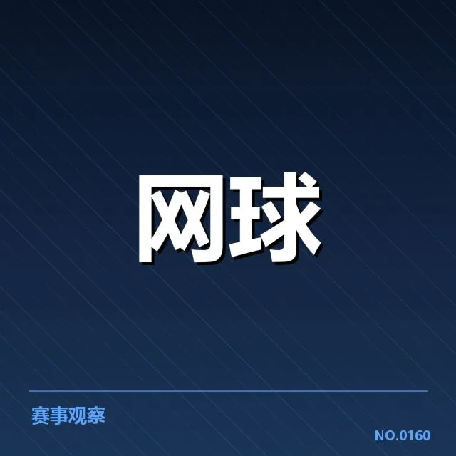 世界排名争夺激烈，国家队布局能否逆转局势