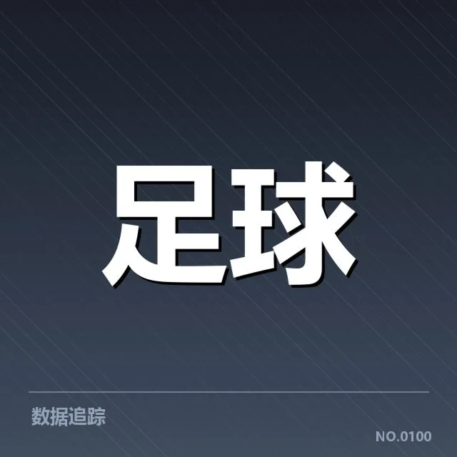 已确认的比赛时间表和主要对阵名单