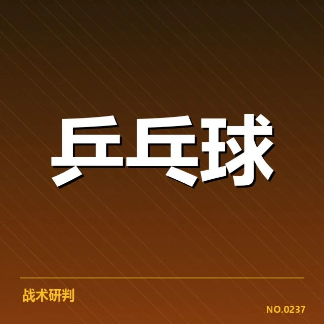 已确认的表现数据和代表性人物