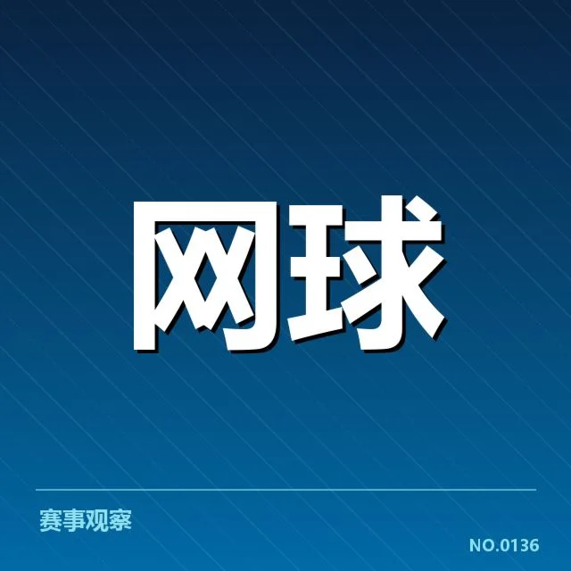 实锤确认的关键比赛与成绩