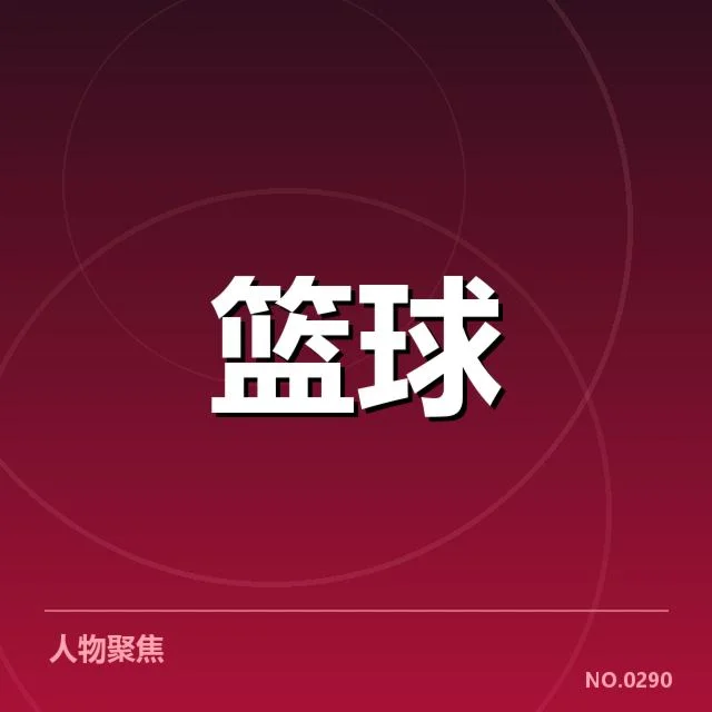 西部季后赛席位争夺战背后，球队排名变动引发疑问