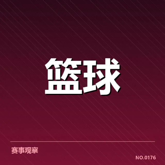 确认的队伍名单与关键赛程