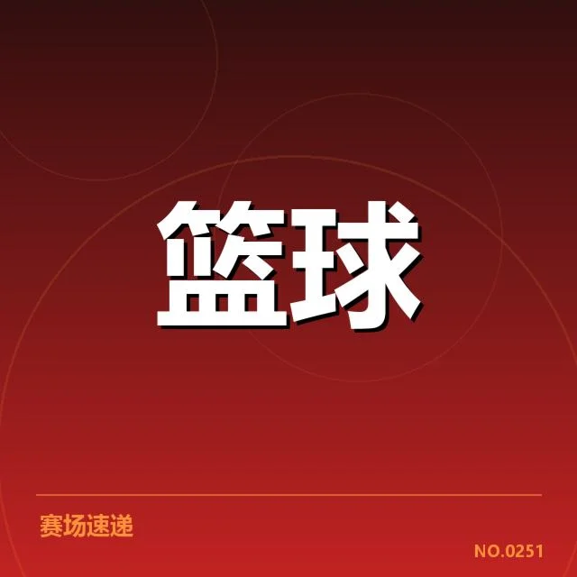 可确认的山东高速输送名单与赛场表现
