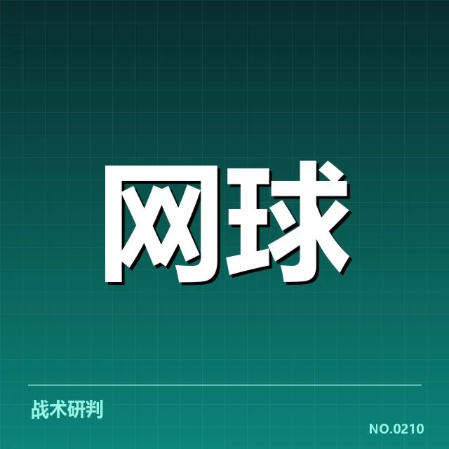 已确认证赛事与直播渠道详情