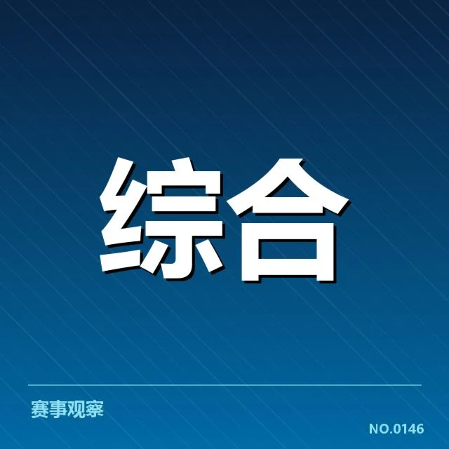 中国电竞冠军巡回赛:赛事组织与选手发展面临何种挑战