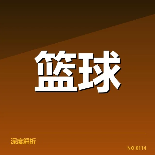确认的中国男篮世界杯名单细节