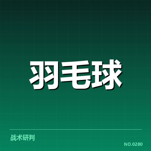 确认中国队最新成员及分组赛程
