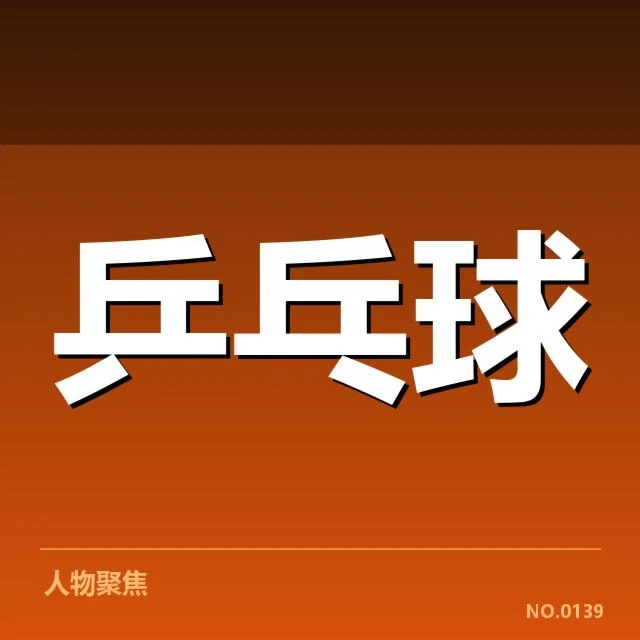 多项赛事积分具体确认数据汇总